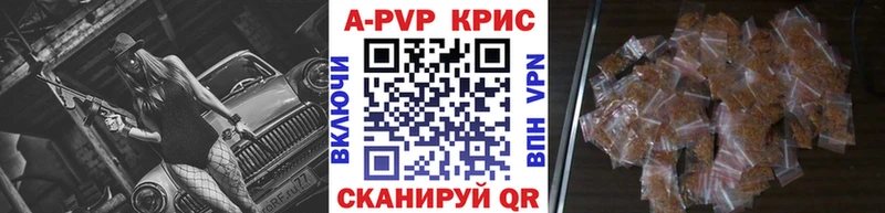 A-PVP СК КРИС магазин Щигры