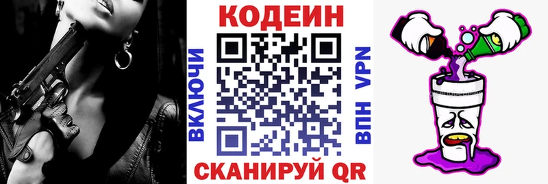 ссылка на мегу как зайти  Щигры  Кодеин напиток Lean (лин) 
