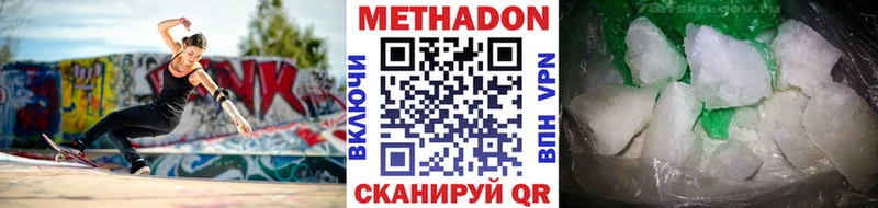 Метадон мёд  Щигры 
