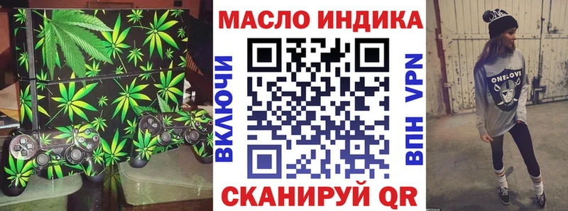 ТГК THC oil  Щигры 